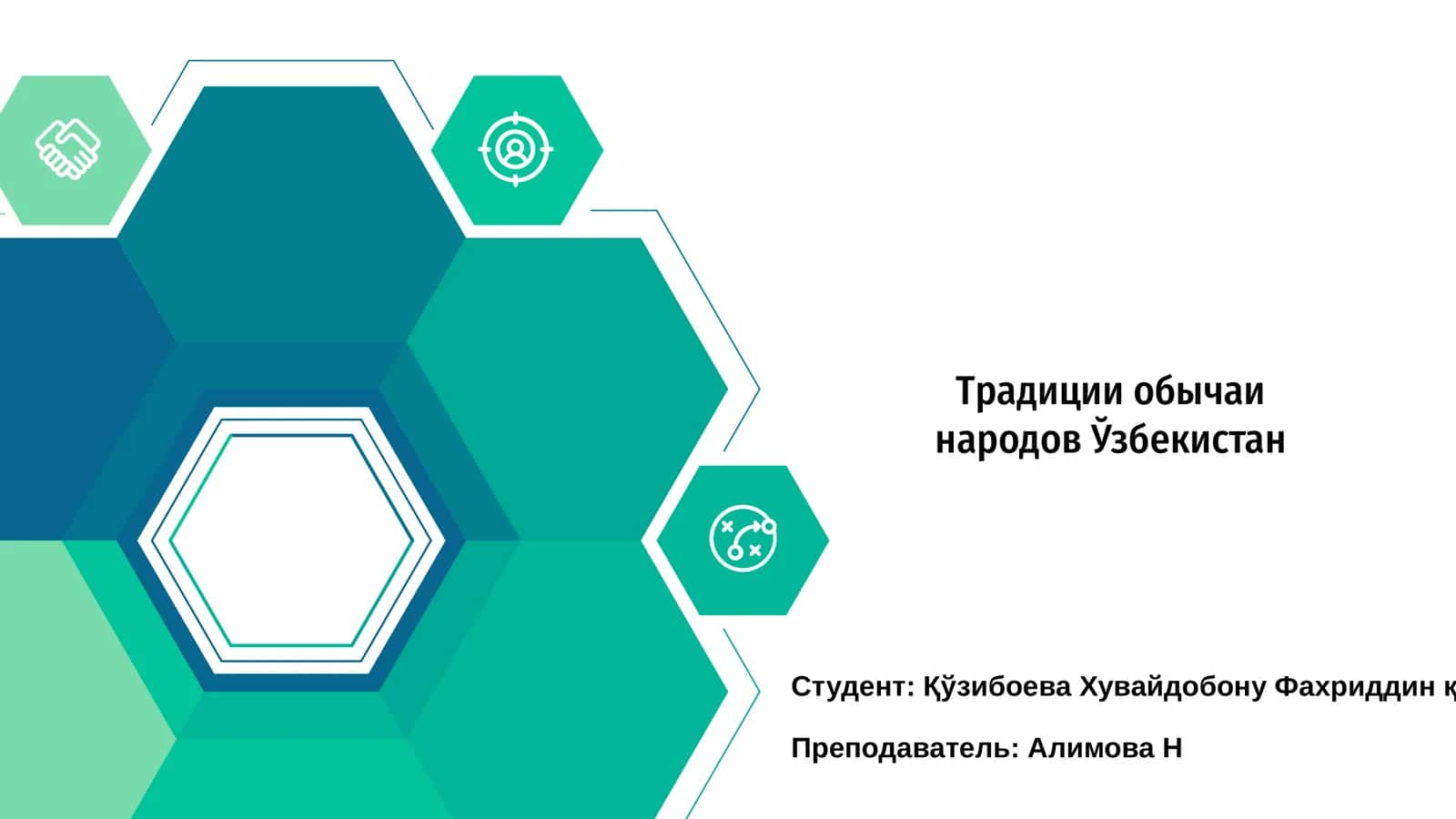 Традиции обычаи народов Ўзбекистан