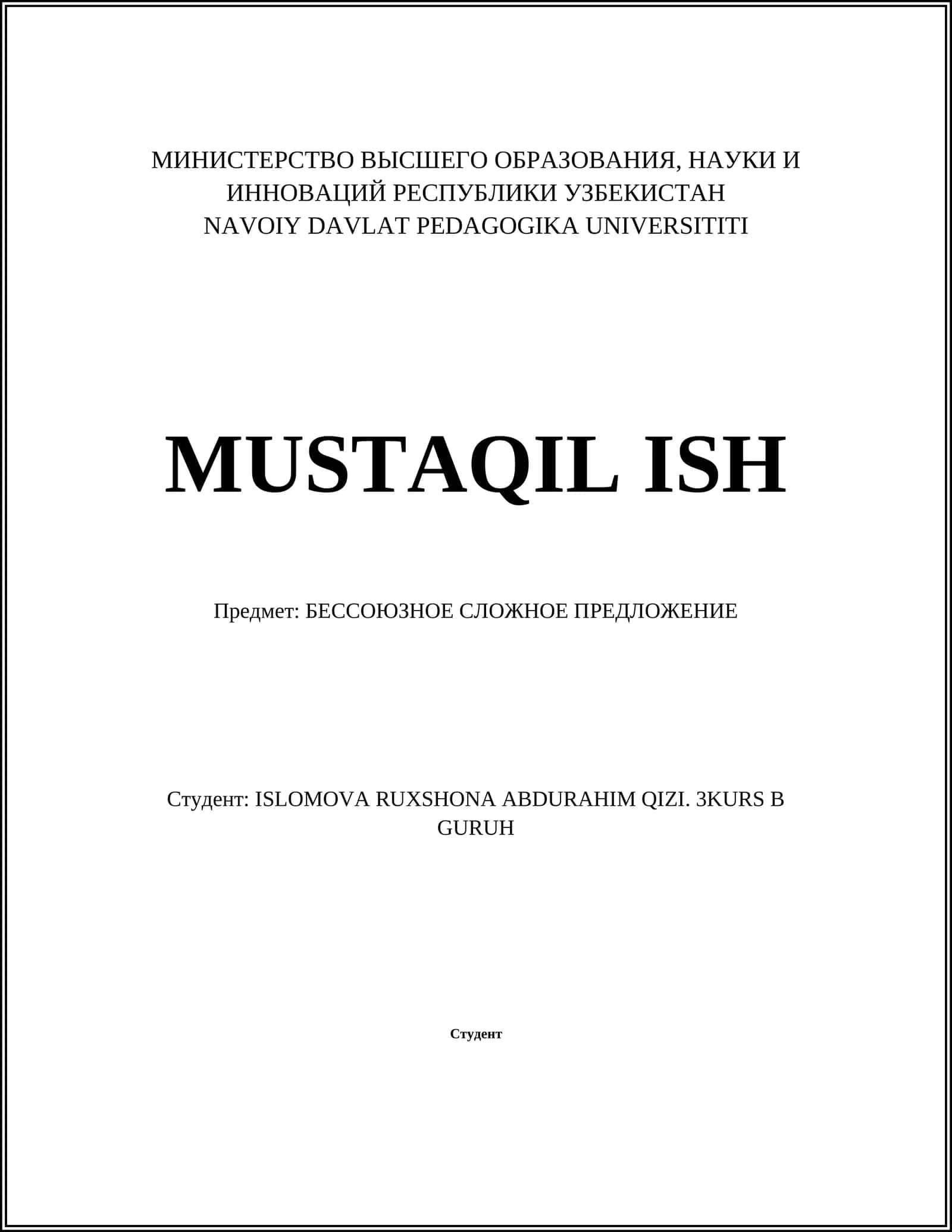 БЕССОЮЗНОЕ СЛОЖНОЕ ПРЕДЛОЖЕНИЕ