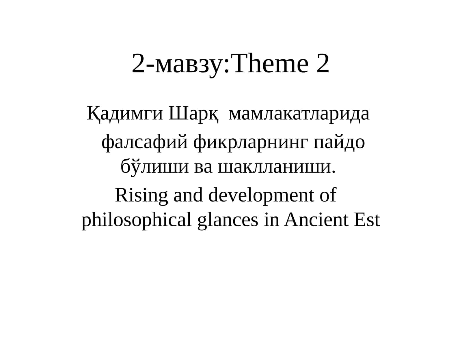 Theme 2