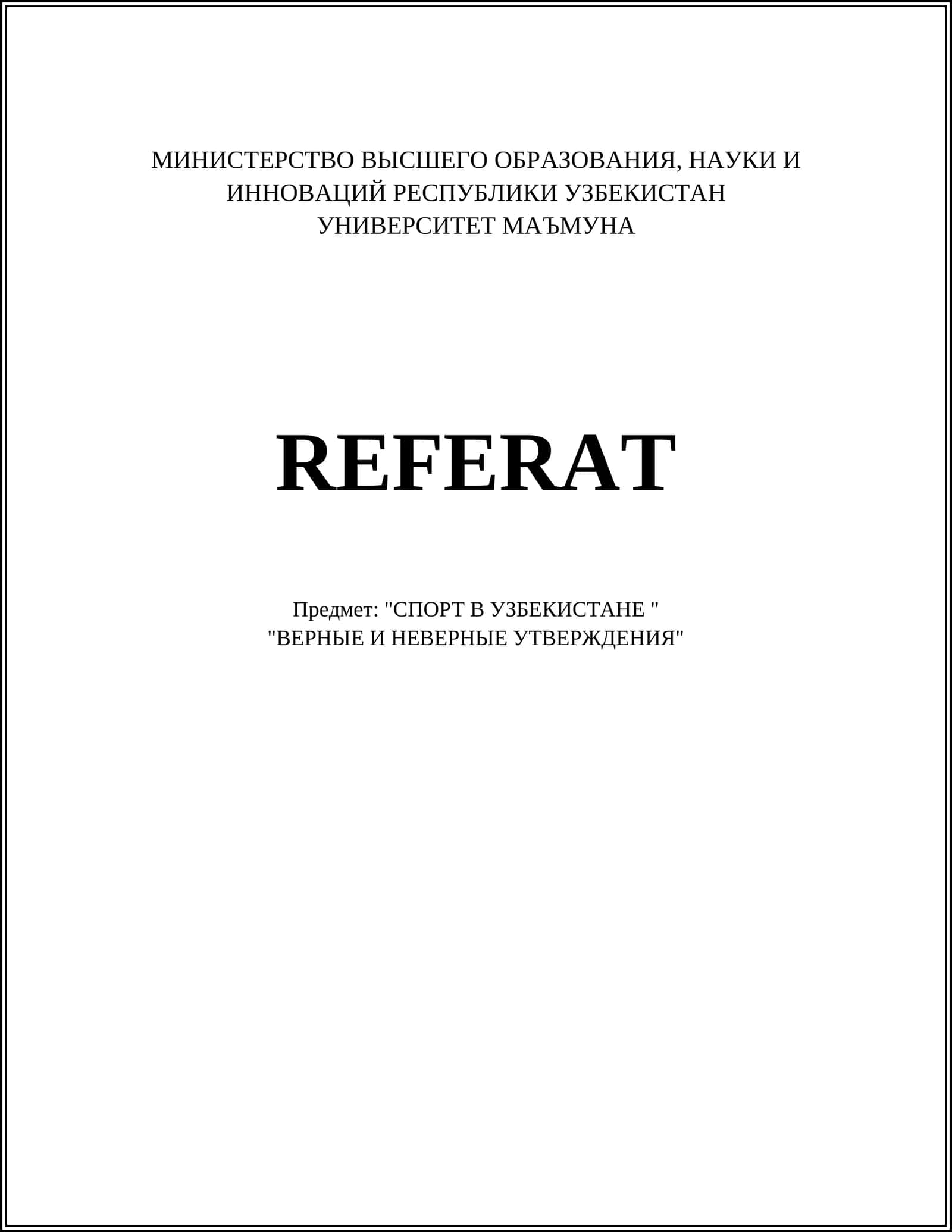 "СПОРТ В УЗБЕКИСТАНЕ"