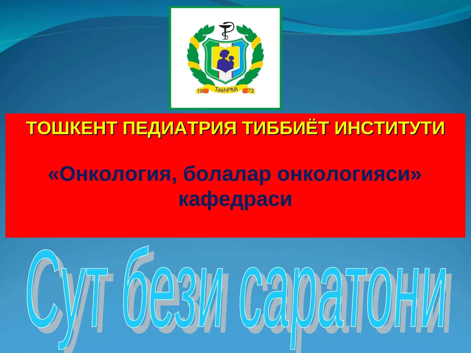 Сут бези саратони