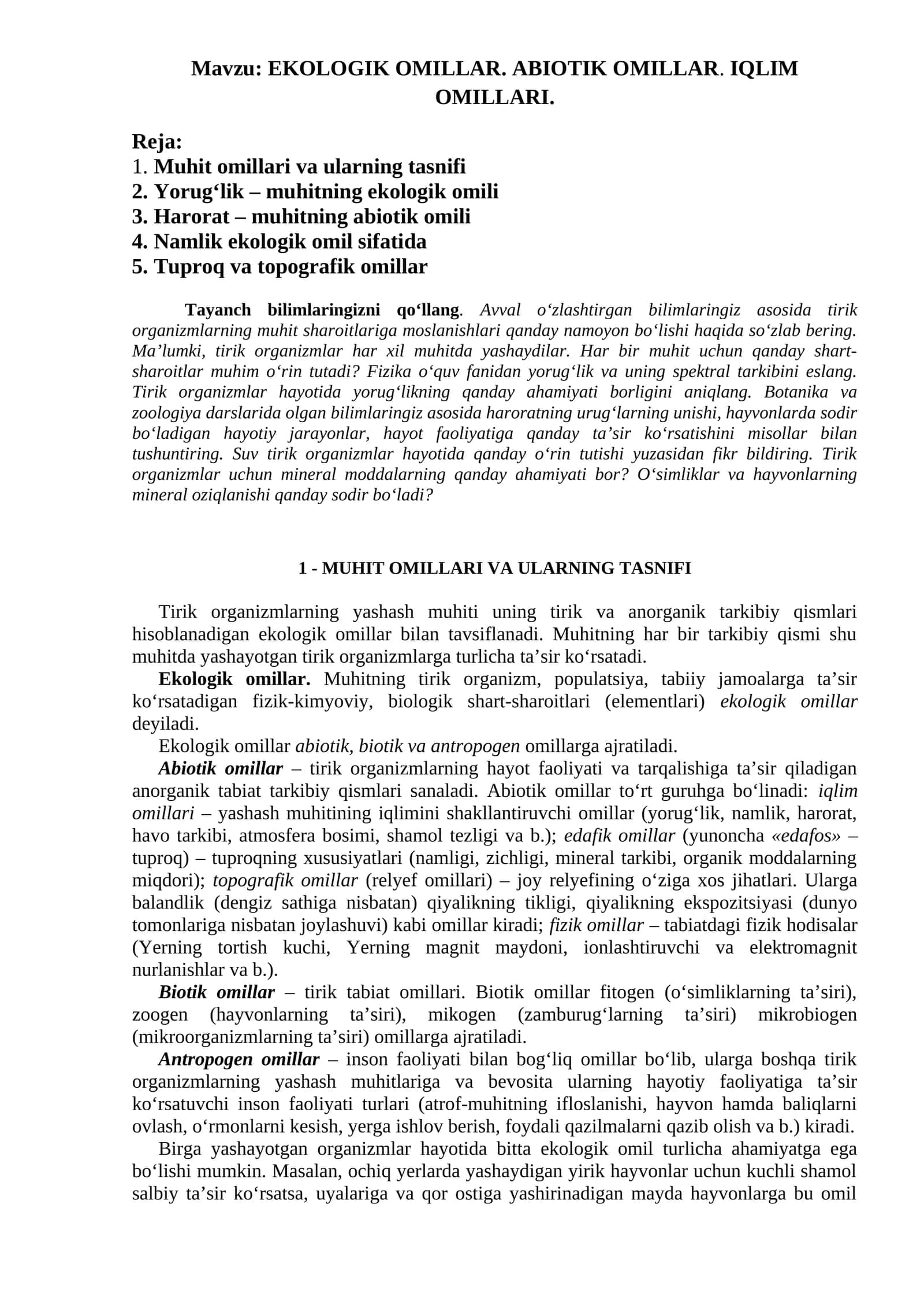 EKOLOGIK OMILLAR. ABIOTIK OMILLAR. IQLIM OMILLARI