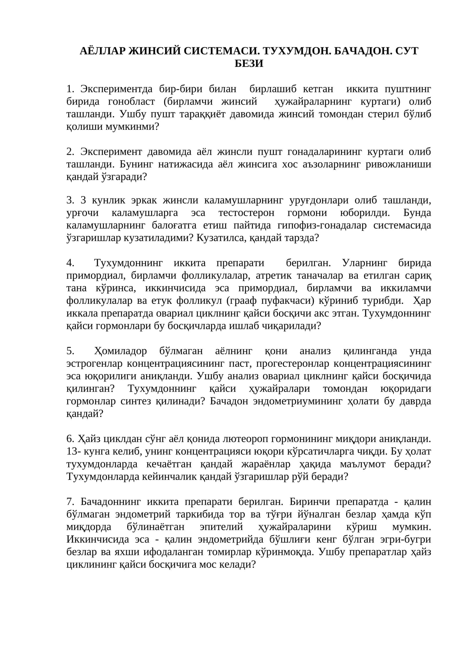 Тухумдон