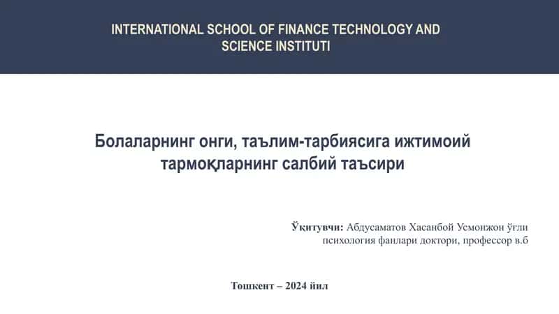 INTERNATIONAL SCHOOL OF FINANCE TECHNOLOGY AND SCIENCE INSTITUTI
