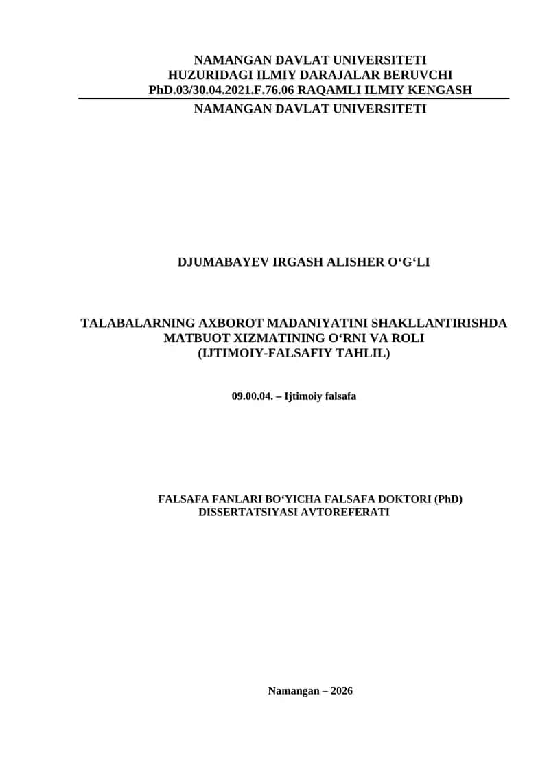 Talabalarning axborot madaniyatini shakllantirishda matbuot xizmatining o‘rni va roli (ijtimoiy-falsafiy tahlil)