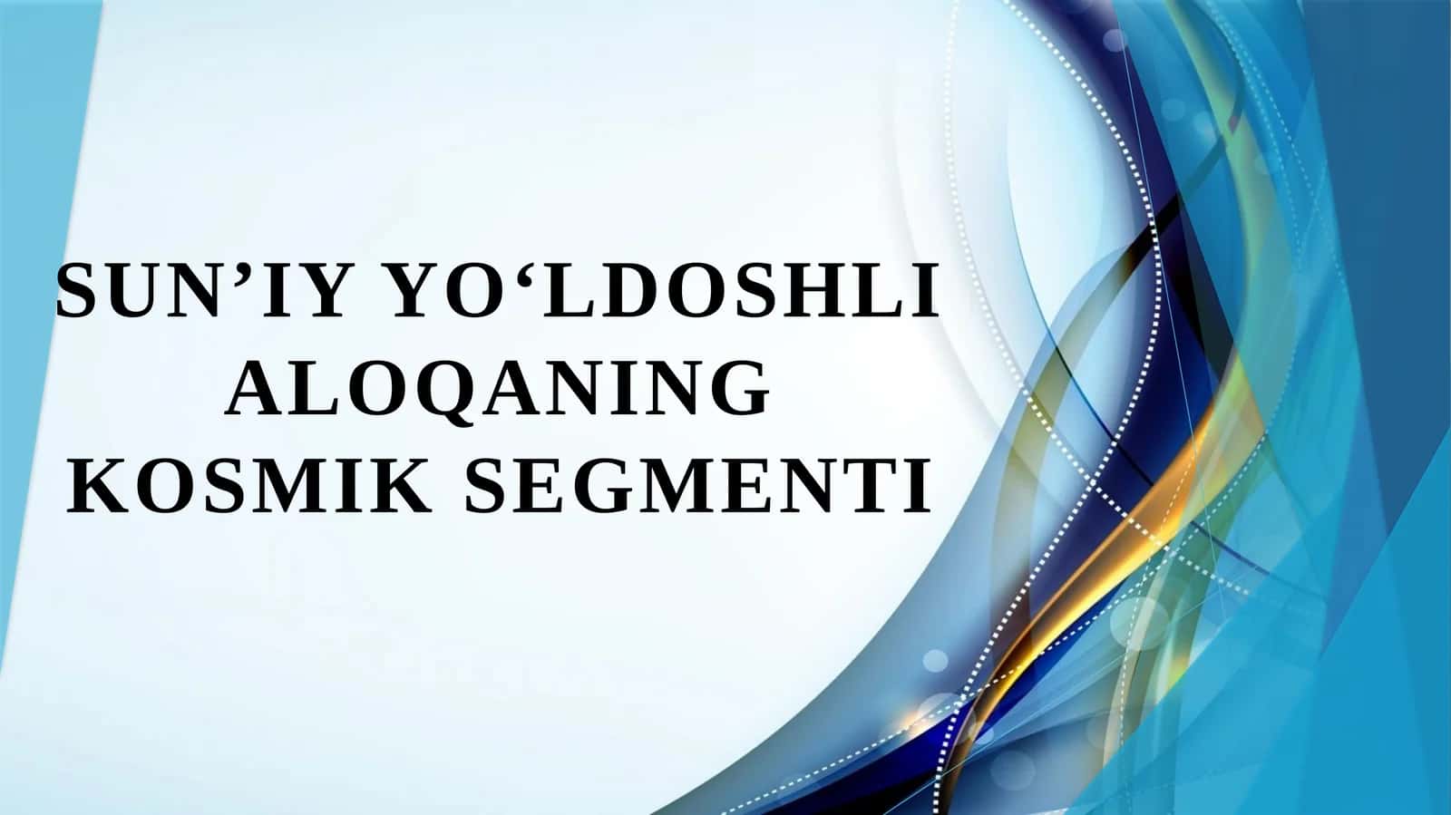 Sunʼiy yoʻldoshli aloqaning kosmik segmenti