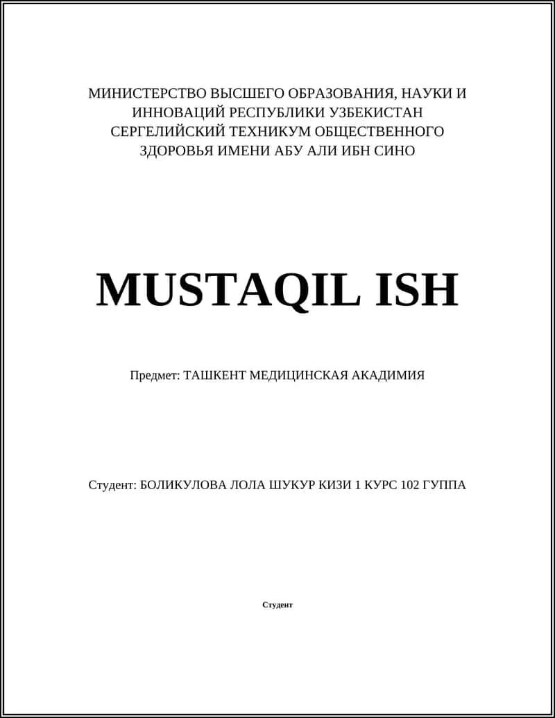 Ташкент Медицина Академия