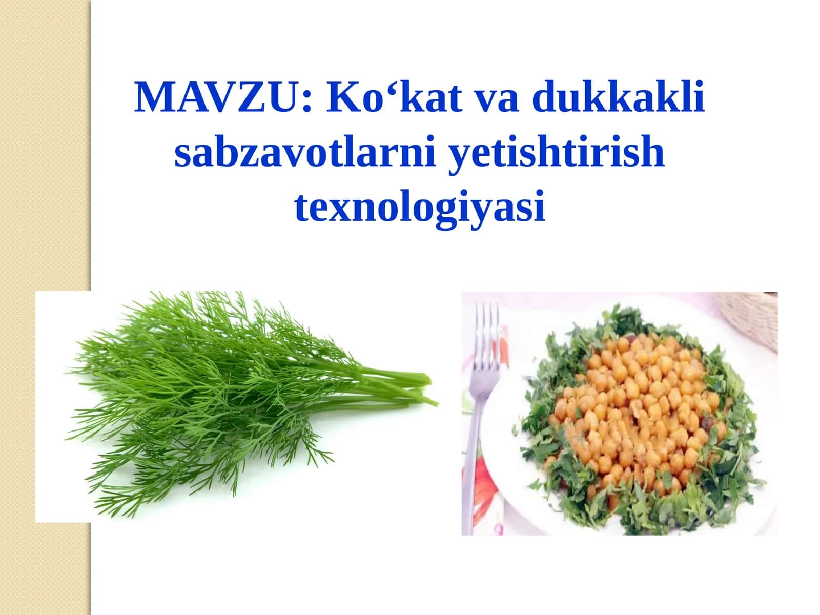 Ko‘kat va dukkakli sabzavotlarniyetishtirishtexnologiyasi