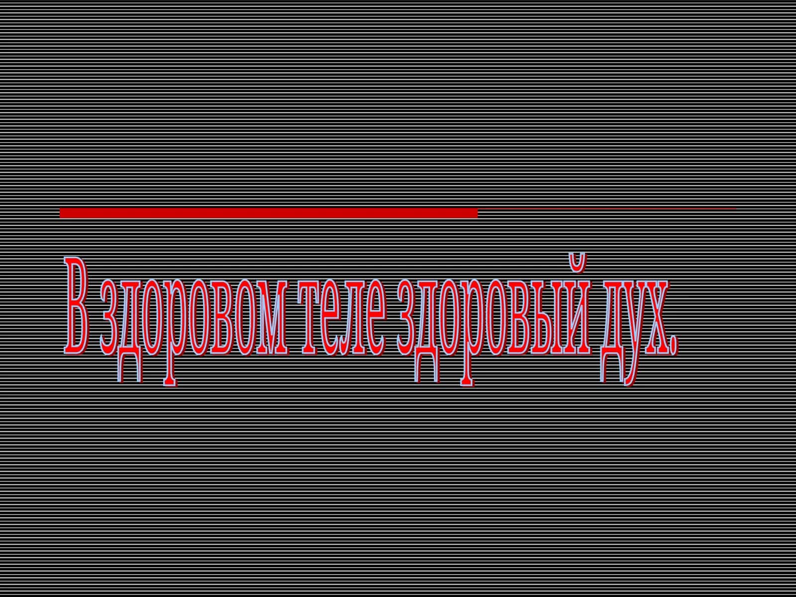 Большой спорт – путь к признанию