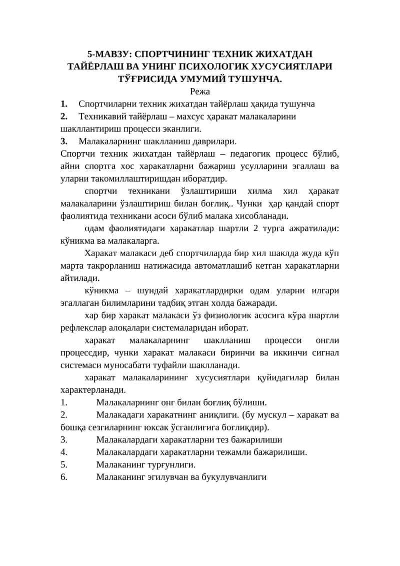 СПОРТЧИНИНГ ТЕХНИК ЖИХАТДАН ТАЙЁРЛАШ ВА УНИНГ ПСИХОЛОГИК ХУСУСИЯТЛАРИ ТЎҒРИСИДА УМУМИЙ ТУШУНЧА