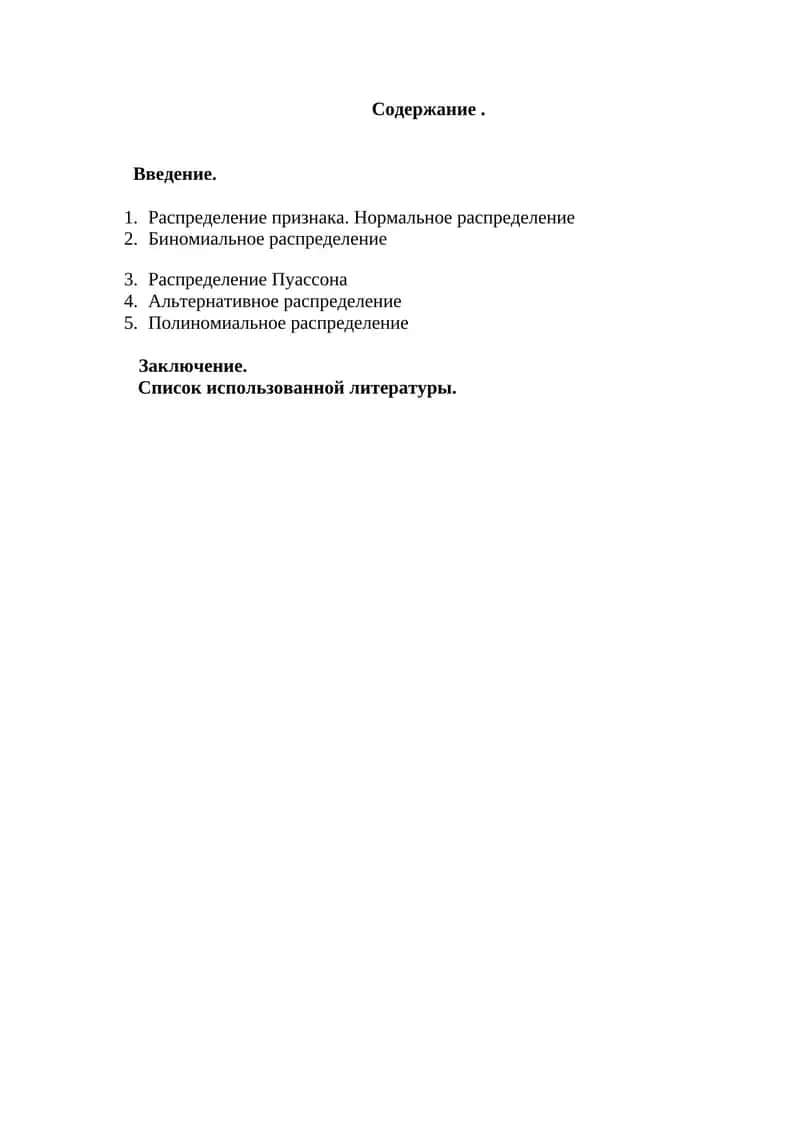 Основные типы распределений признаков
