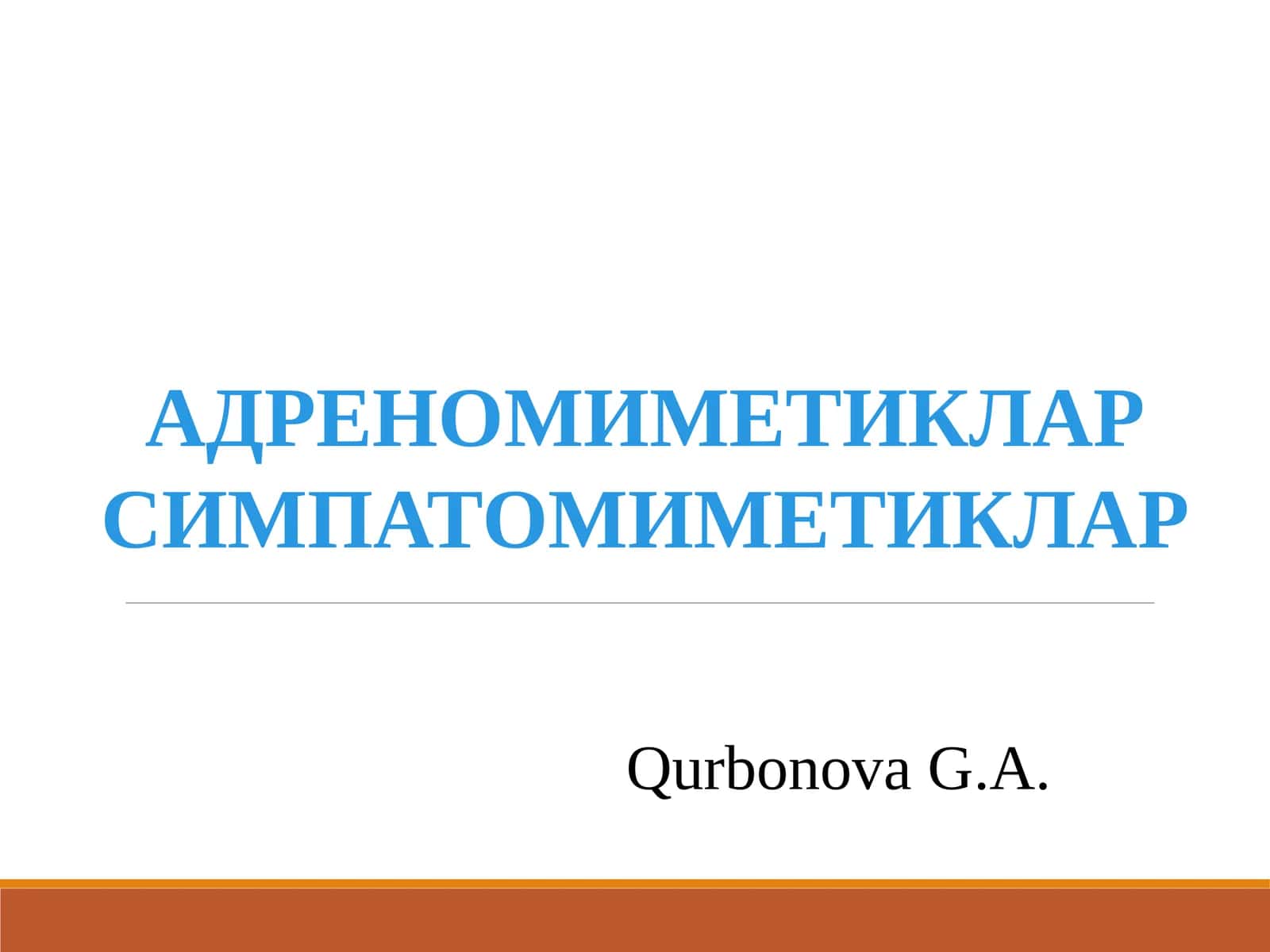 Адреномиметикларсимпатомиметиклар