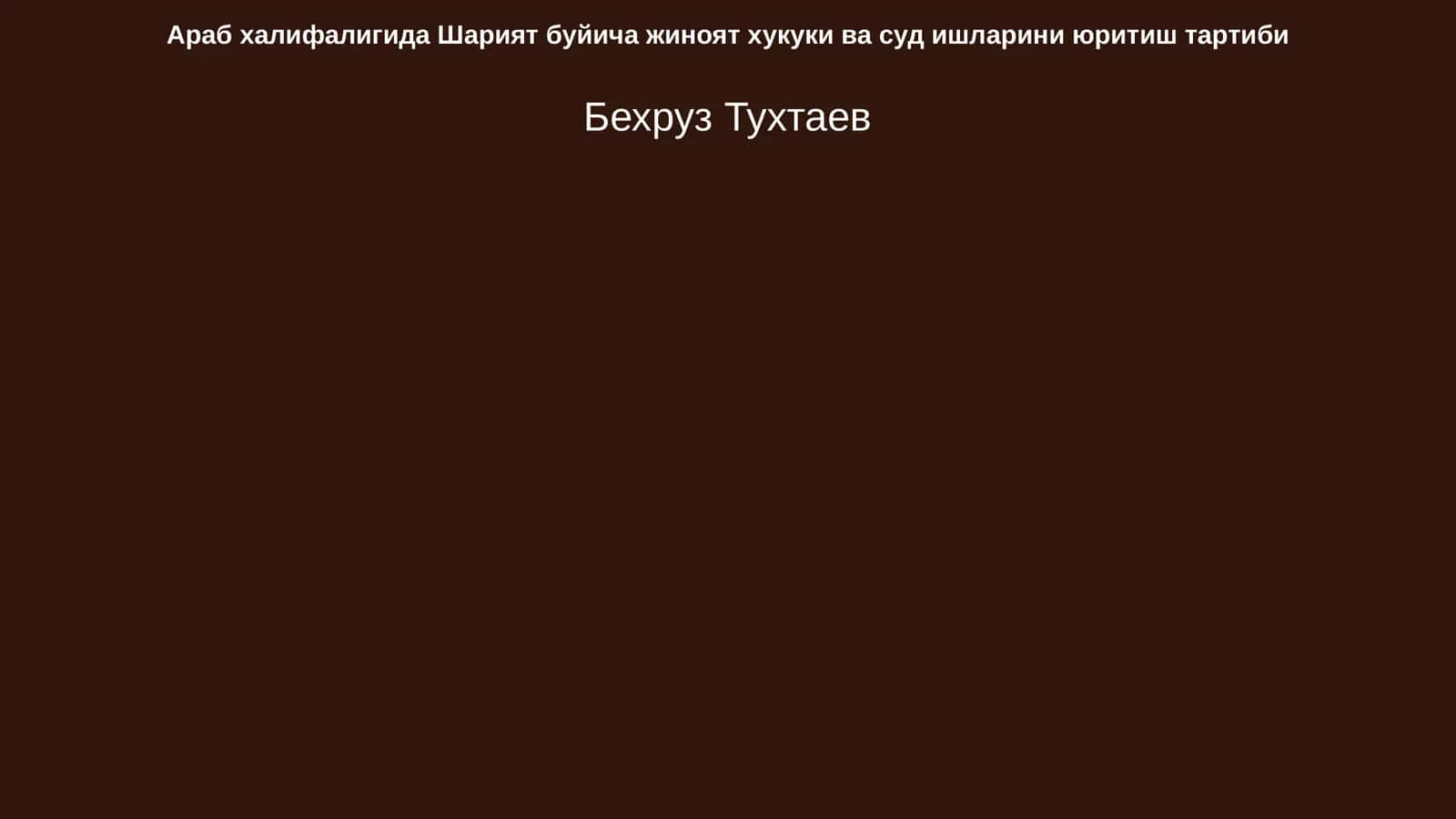 Шарият буйича жиноят хукуки ва суд ишларини юритиш тартиби