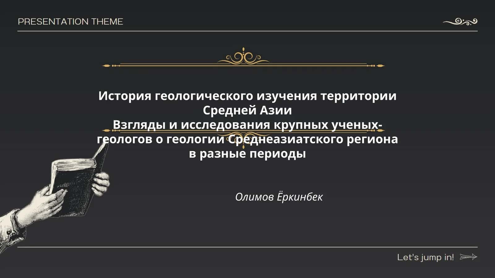 История геологического изучения территории Средней Азии