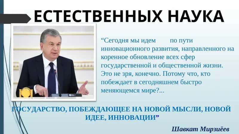 ИЗУЧЕНИЕ ПРИРОДЫ