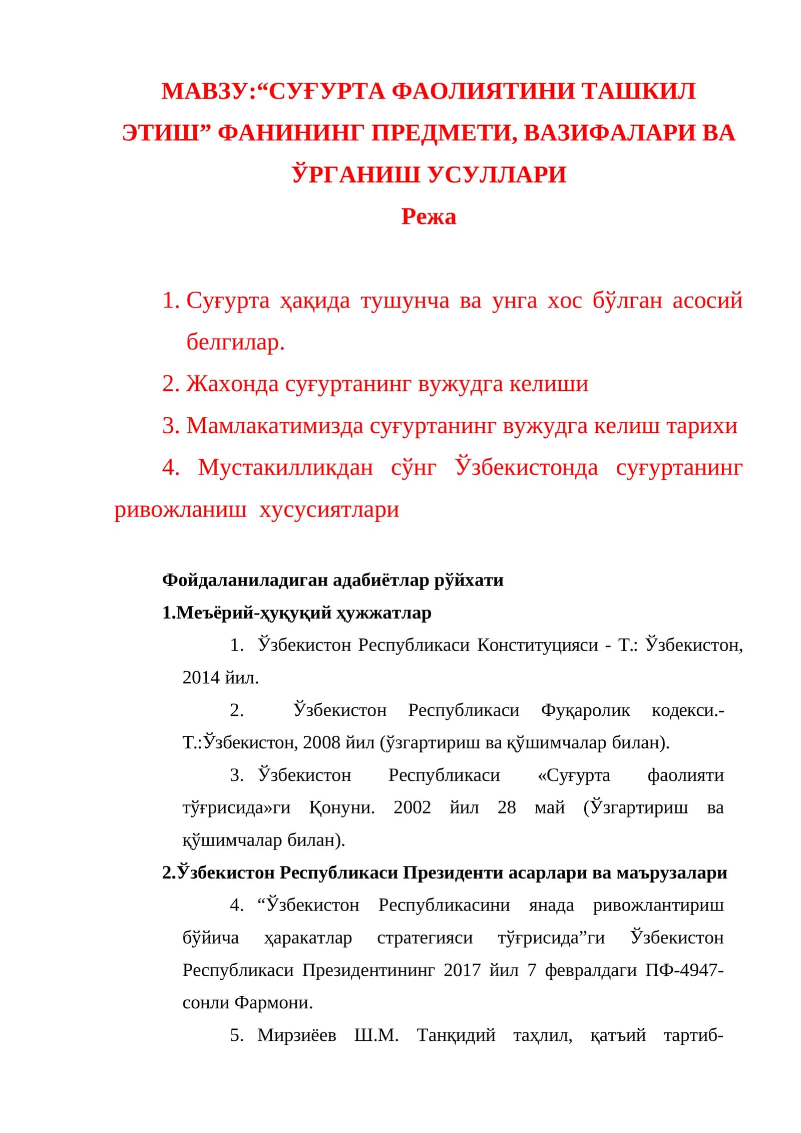“СУҒУРТА ФАОЛИЯТИНИ ТАШКИЛ ЭТИШ” ФАНИНИНГ ПРЕДМЕТИ, ВАЗИФАЛАРИ ВА ЎРГАНИШ УСУЛЛАРИ