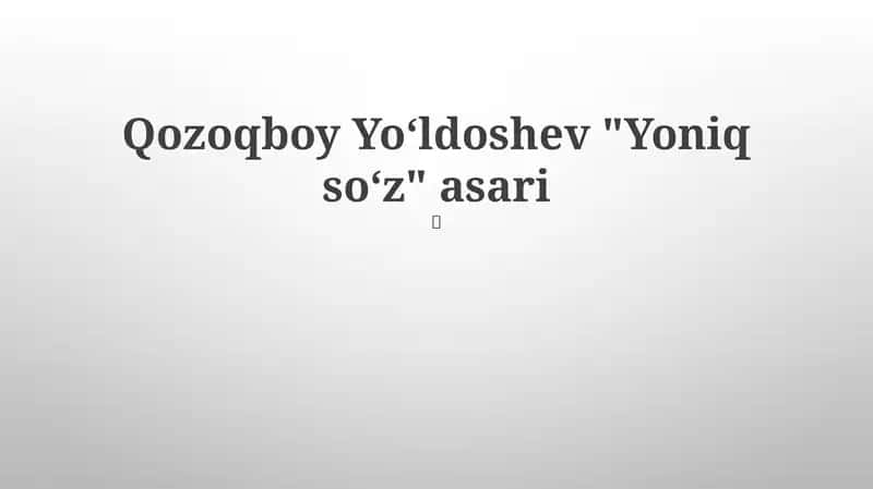 Yoniq soʻz