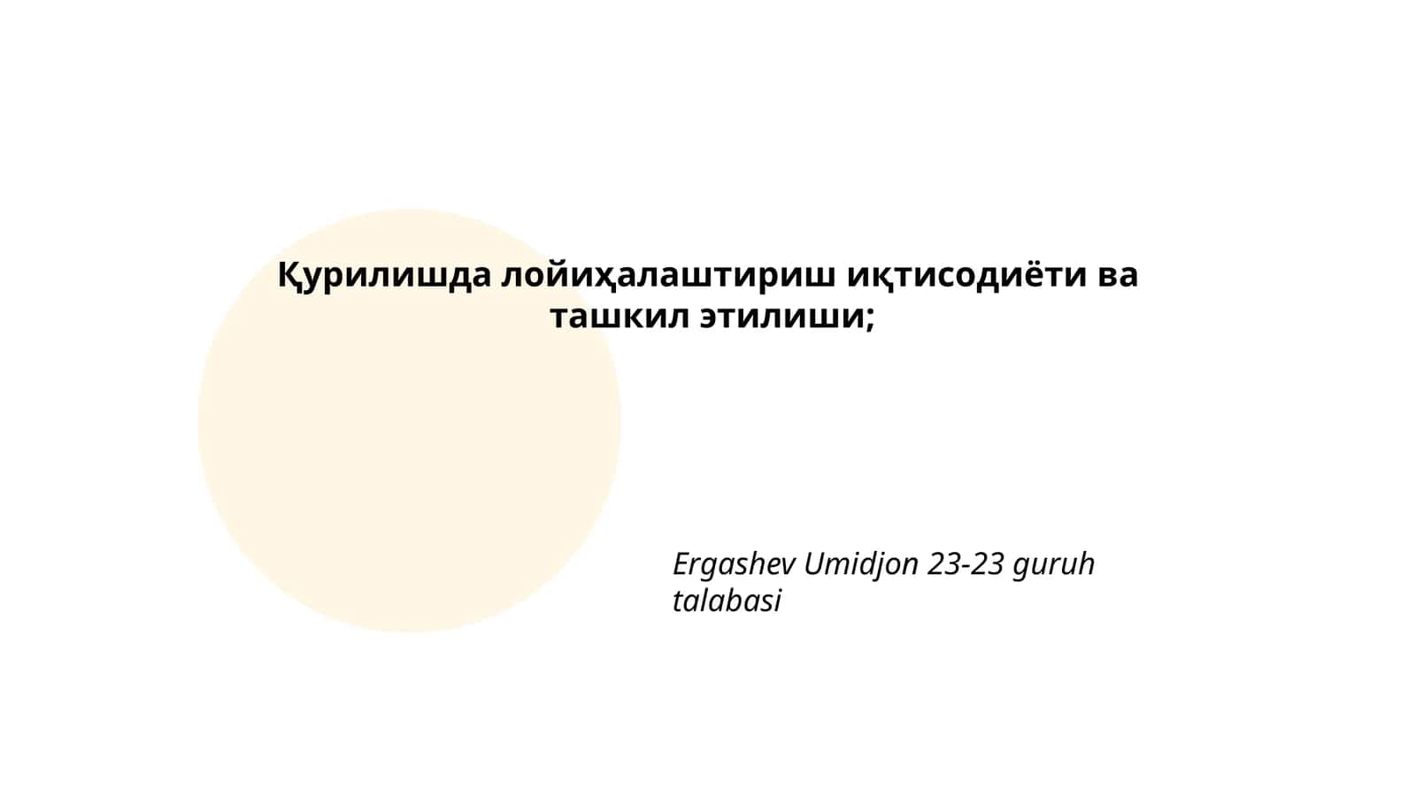 Қурилиш материаллари иқтисодиёти