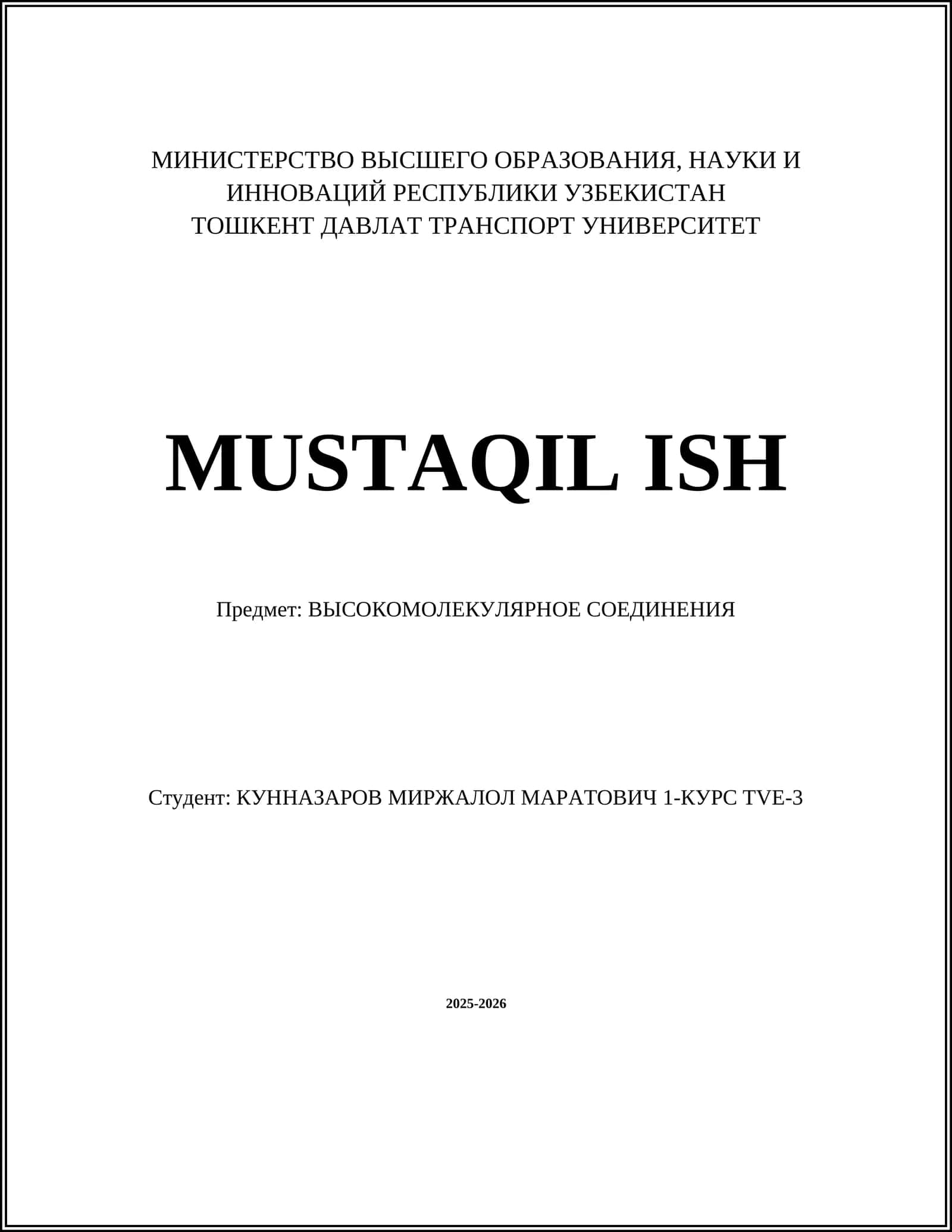 ВЫСОКОМОЛЕКУЛЯРНОЕ СОЕДИНЕНИЯ