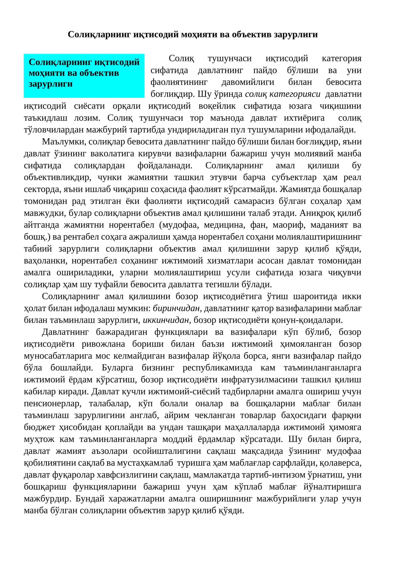 Солиқларнинг иқтисодий моҳияти ва объектив зарурлиги
