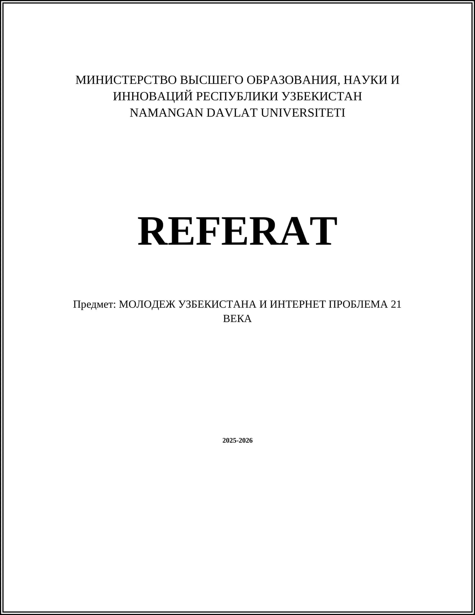 МОЛОДЕЖ УЗБЕКИСТАНА И ИНТЕРНЕТ ПРОБЛЕМА 21 ВЕКА