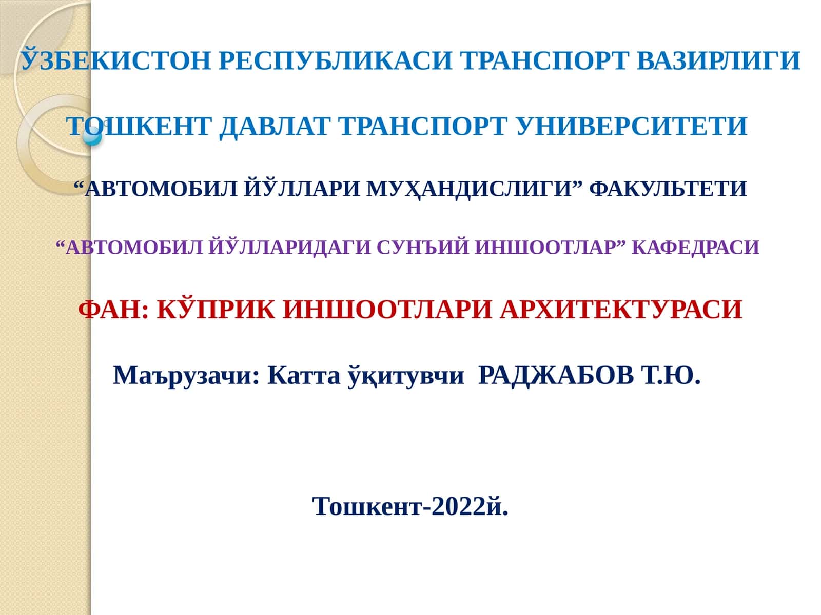 АРХИТЕКТУРАДА ПРОПОРЦИЯ ВА МАСШТАБ