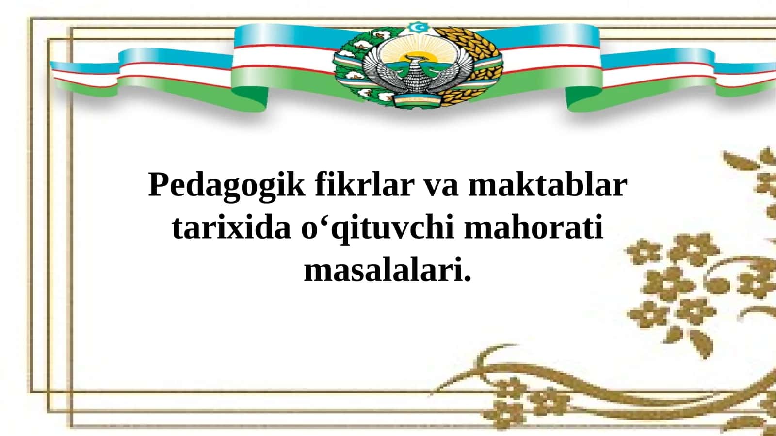 Pedagogik fikrlar va maktablar tarixida o‘qituvchi mahorati masalalari