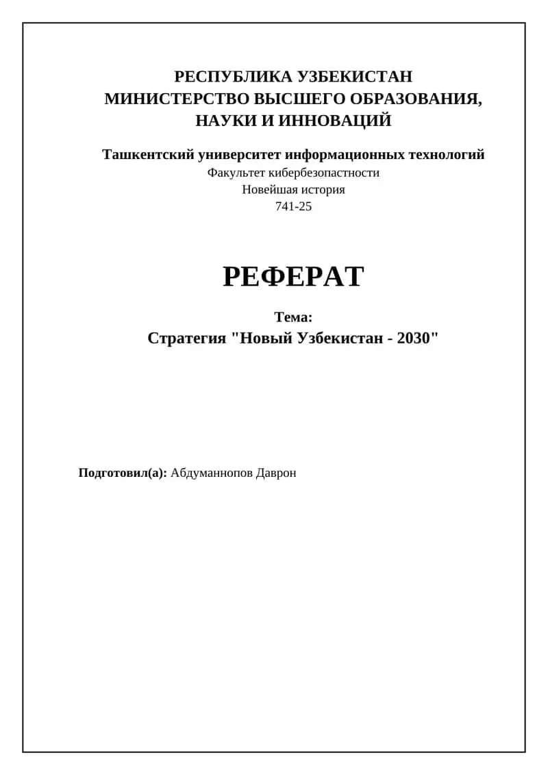 Стратегия "Новый Узбекистан - 2030"
