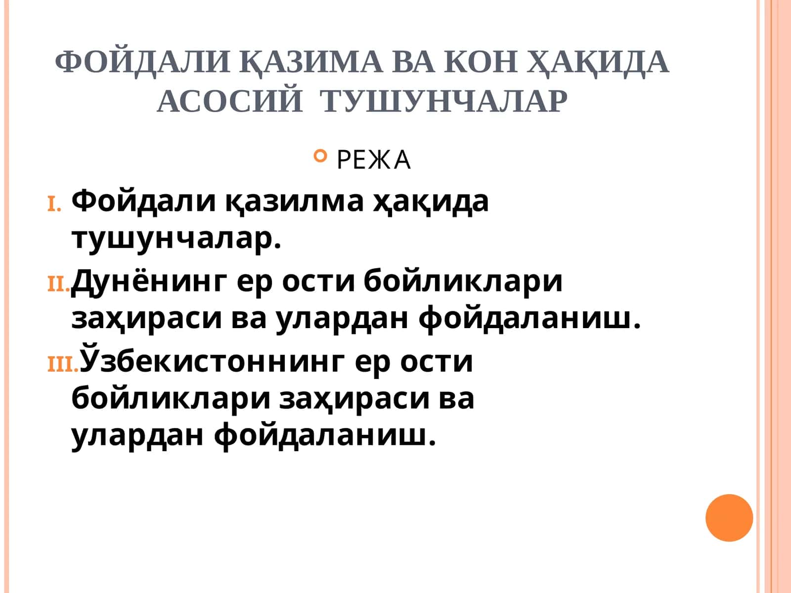 ФОЙДАЛИ ҚАЗИМА ВА КОН ҲАҚИДА АСОСИЙ ТУШУНЧАЛАР