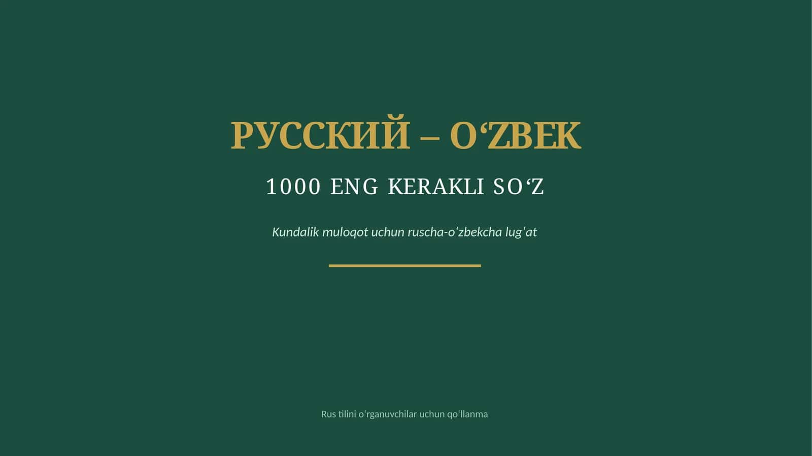 1000 ENG KERAKLI SOʻZ