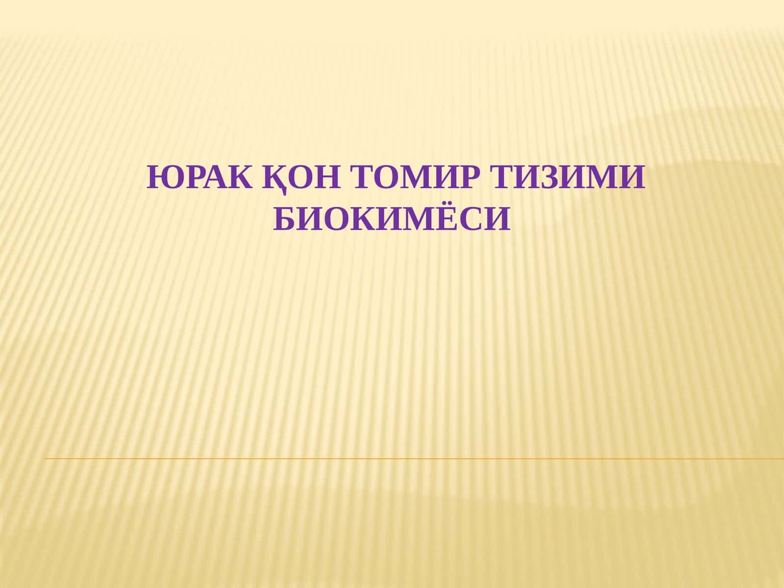 Юракқон томир тизими биокимёси