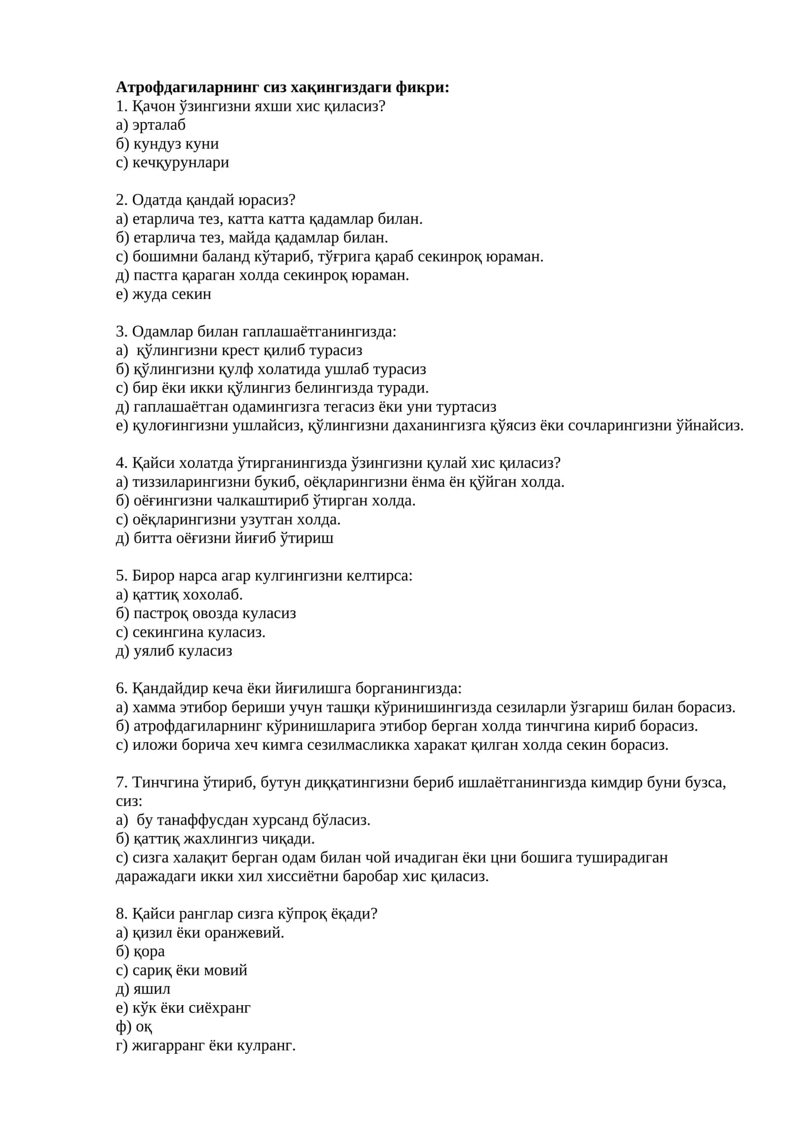 Атрофдагиларнинг сиз хақингиздаги фикри