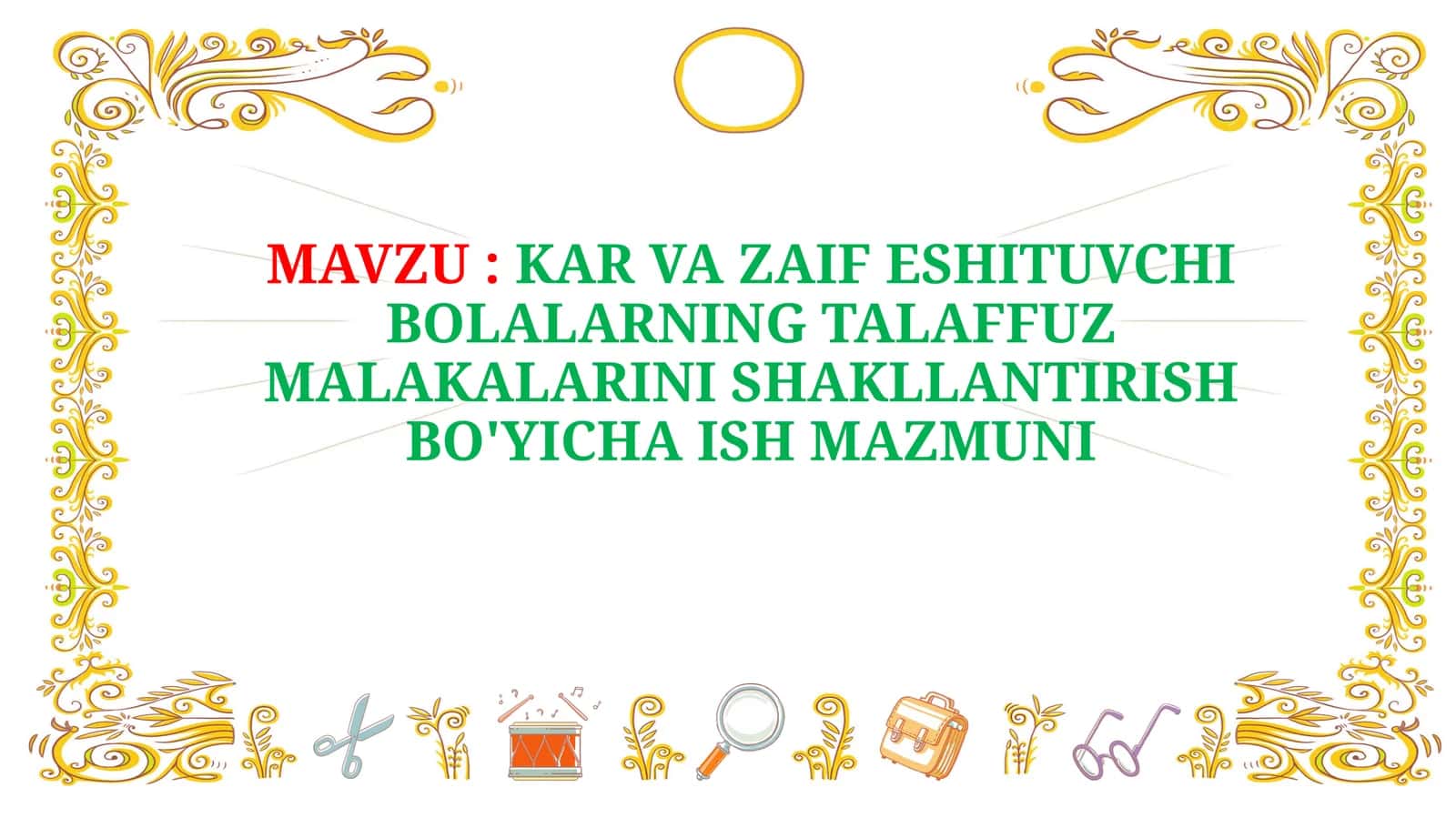 KAR VA ZAIF ESHITUVCHI BOLALARNING TALAFFUZ MALAKALARINI SHAKLLANTIRISH BO'YICHA ISH MAZMUNI