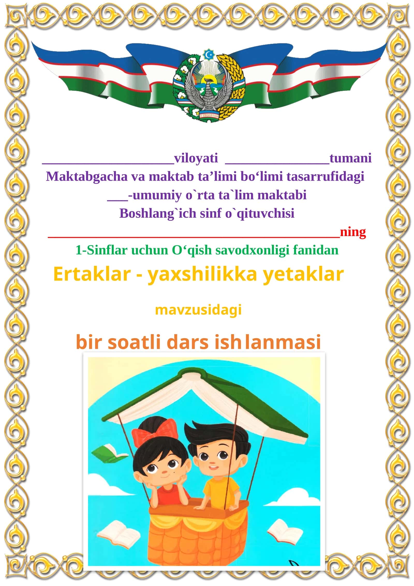 Ertaklar - yaxshilikka yetaklar 1-sinf o'qish savodxonligi dars ishlanmasi