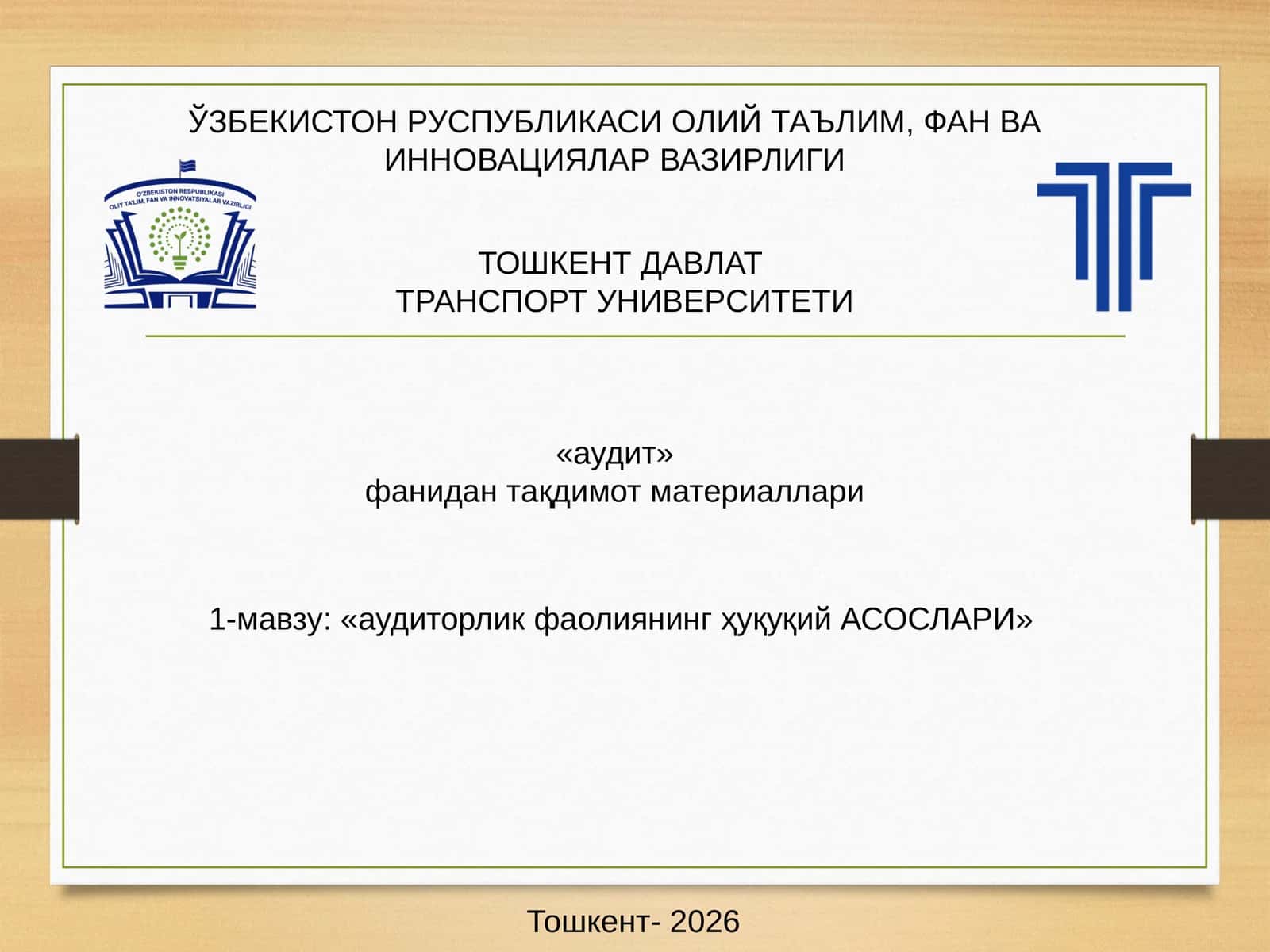 «аудиторлик фаолиянинг ҳуқуқий АСОСЛАРИ»