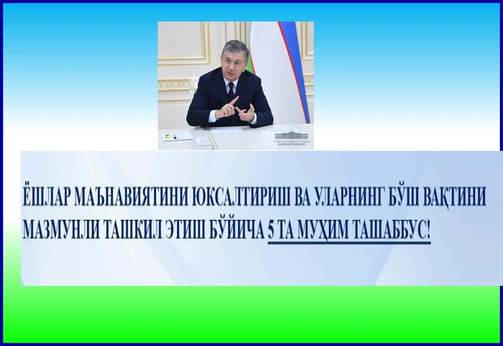 Йигит-қизлар ташкилоти