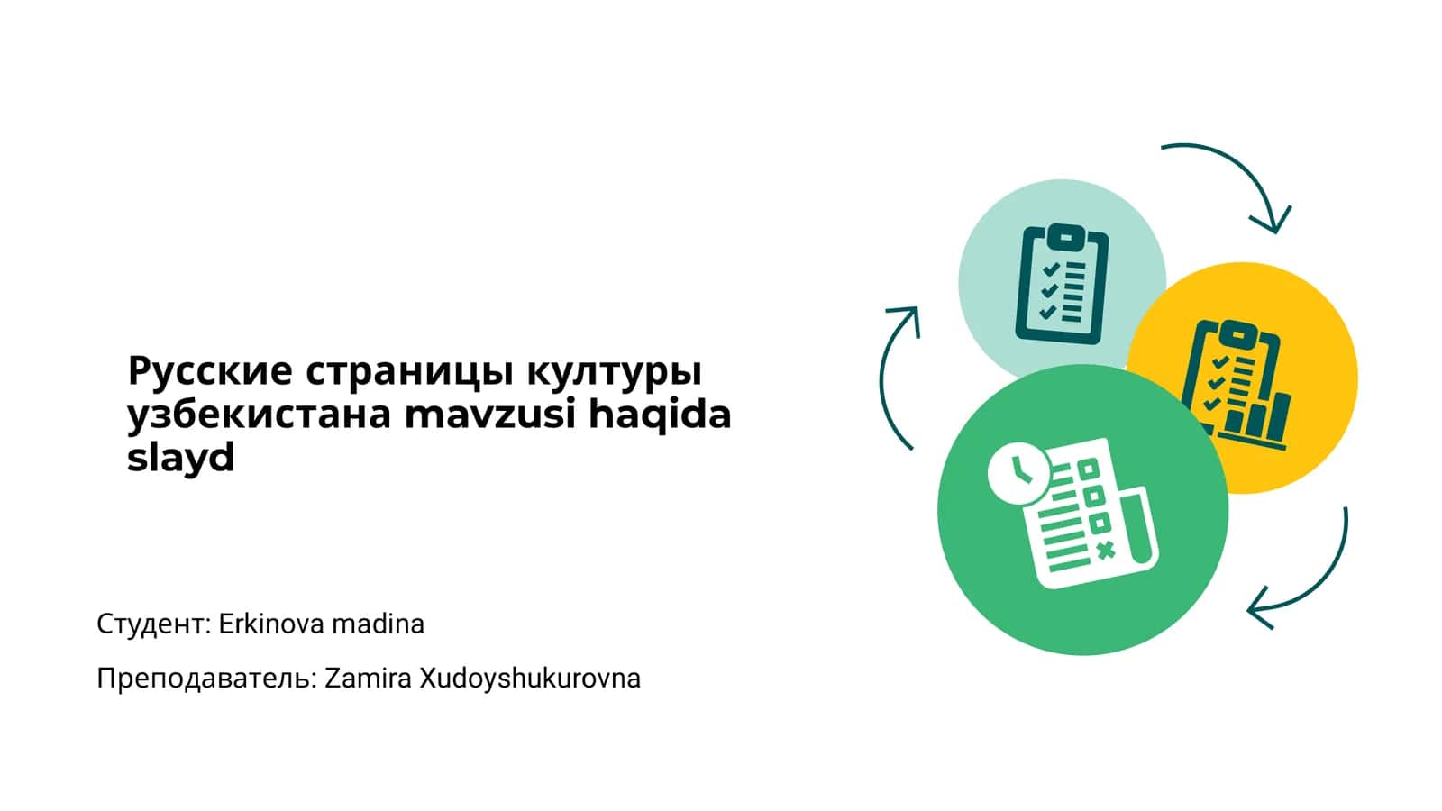 Русские страницы културы узбекистана