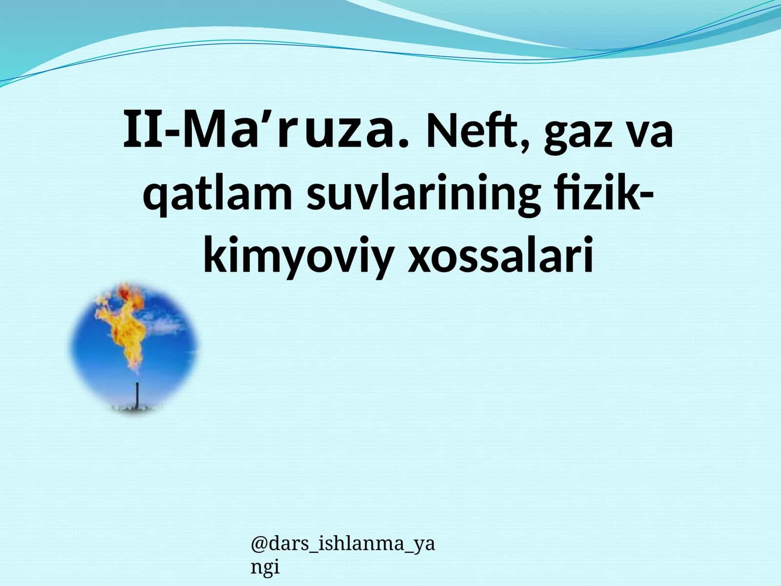 Neft,gaz  va  qatlam  suvlarining  fizik-kimyoviy  xossalari