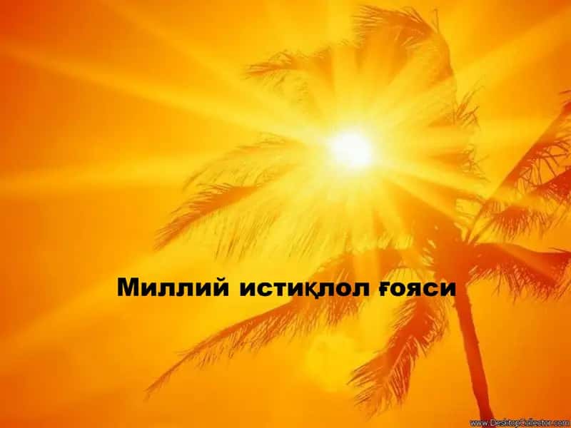 Миллий истиқлол ғояси