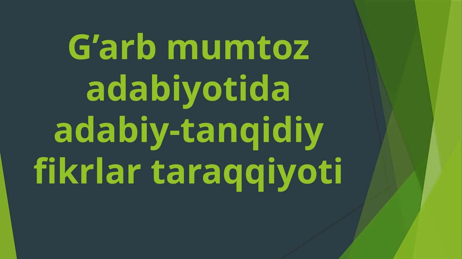 G’arb mumtoz adabiyotida adabiy-tanqidiy fikrlar taraqqiyoti