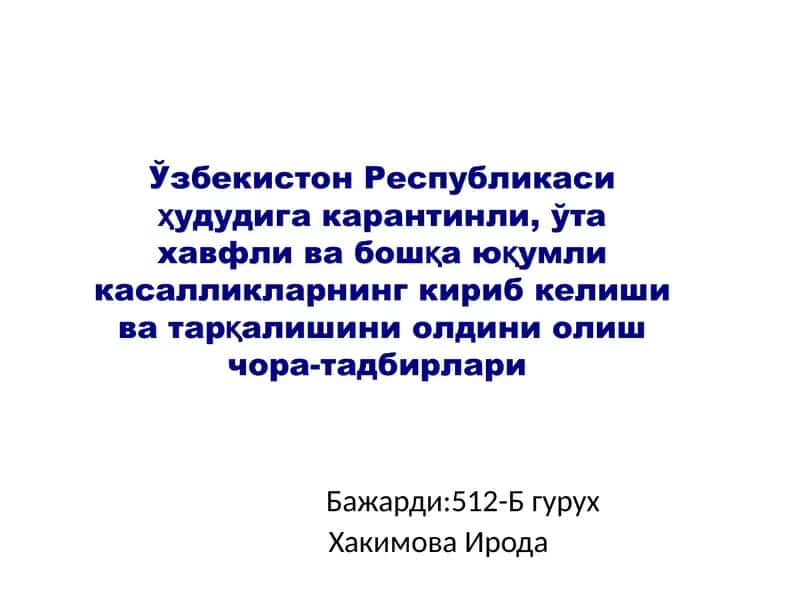 TPO®MOBJIACTHYUECKAA
