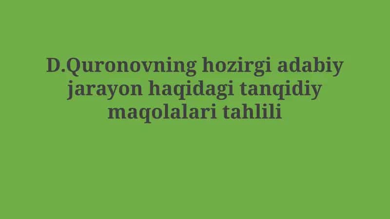 D.Quronovning hozirgi adabiy jarayon haqidagi tanqidiy maqolalari