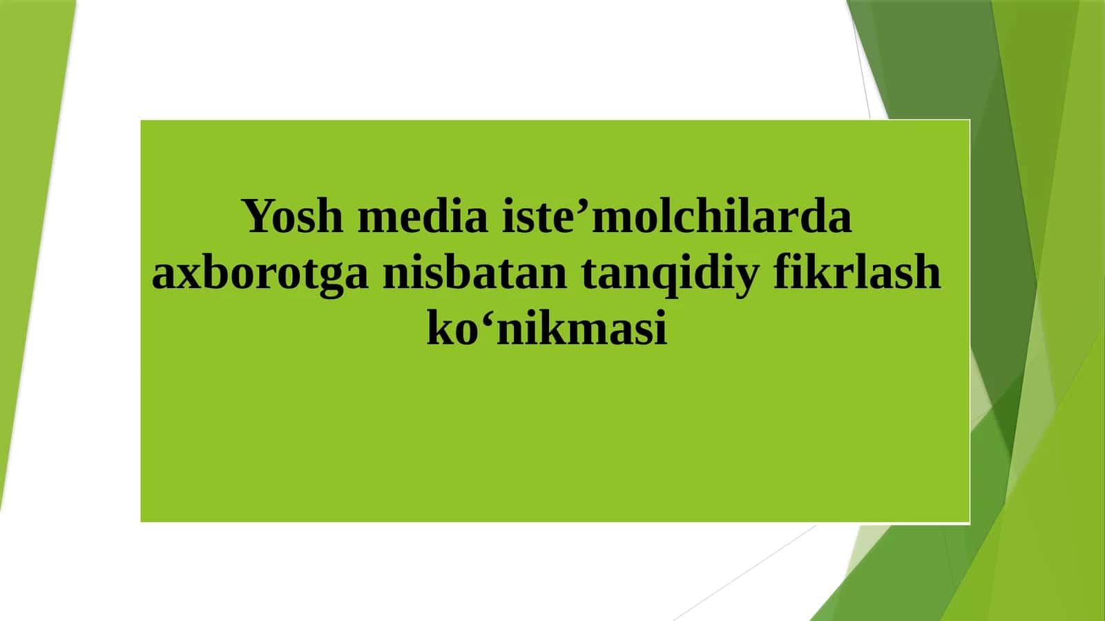 Yosh media iste’molchilarda axborotga nisbatan tanqidiy fikrlash ko‘nikmasi
