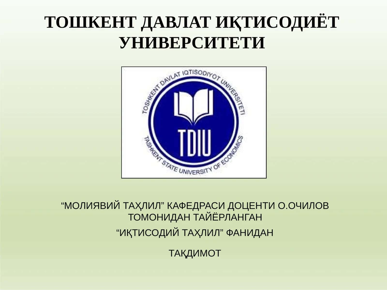 ИҚТИСОДИЙ ТАҲЛИЛ