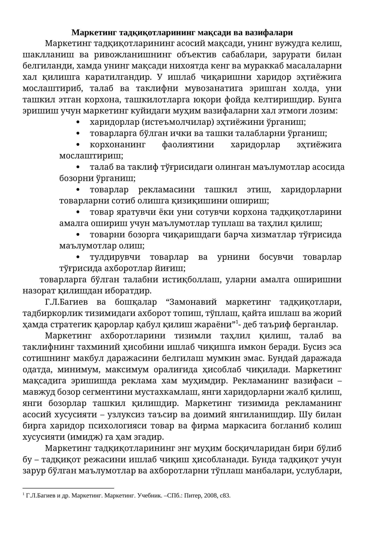 Маркетинг тадқиқотларининг мақсади ва вазифалари