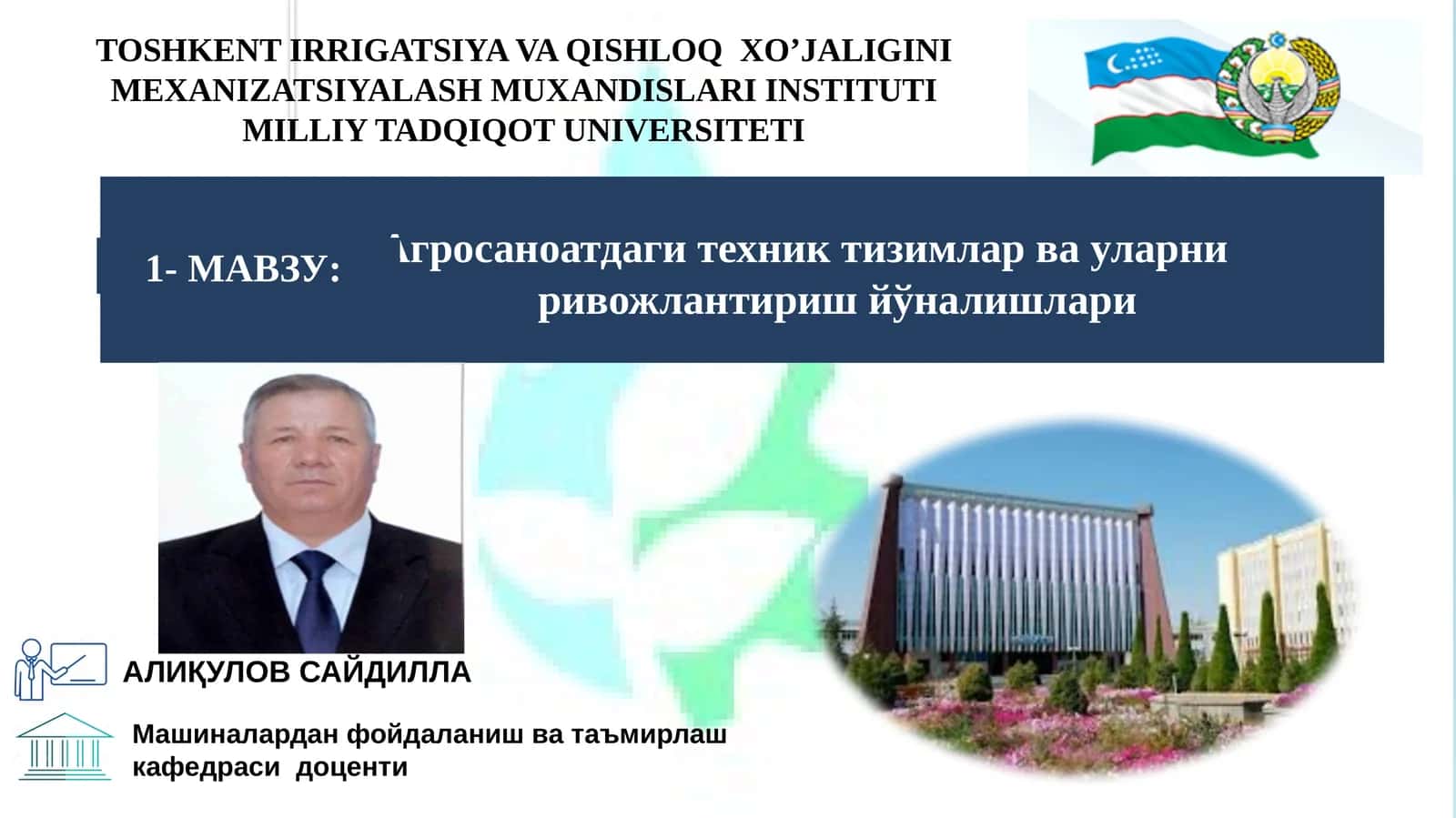 Агросаноатдаги техник тизимлар ва уларни ривожлантириш йўналишлари