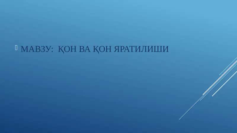 Қон ва қон яратилиши