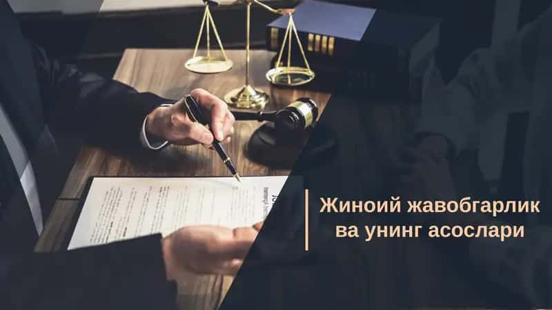 Жиноий жавобгарлик ва унинг асослари/jinoiy javobgarlik va uning asoslari Taqdimot