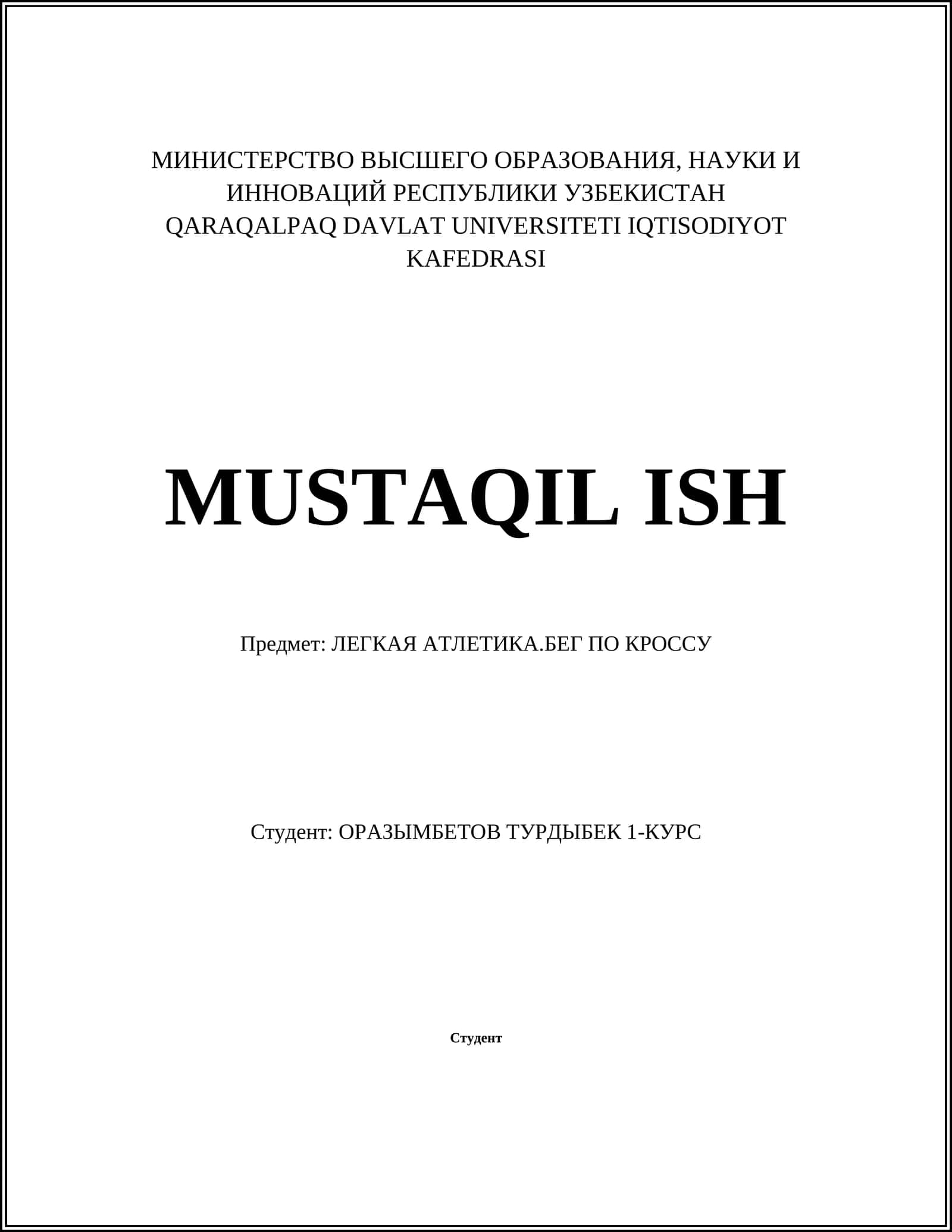 ЛЕГКАЯ АТЛЕТИКА.БЕГ ПО КРОССУ