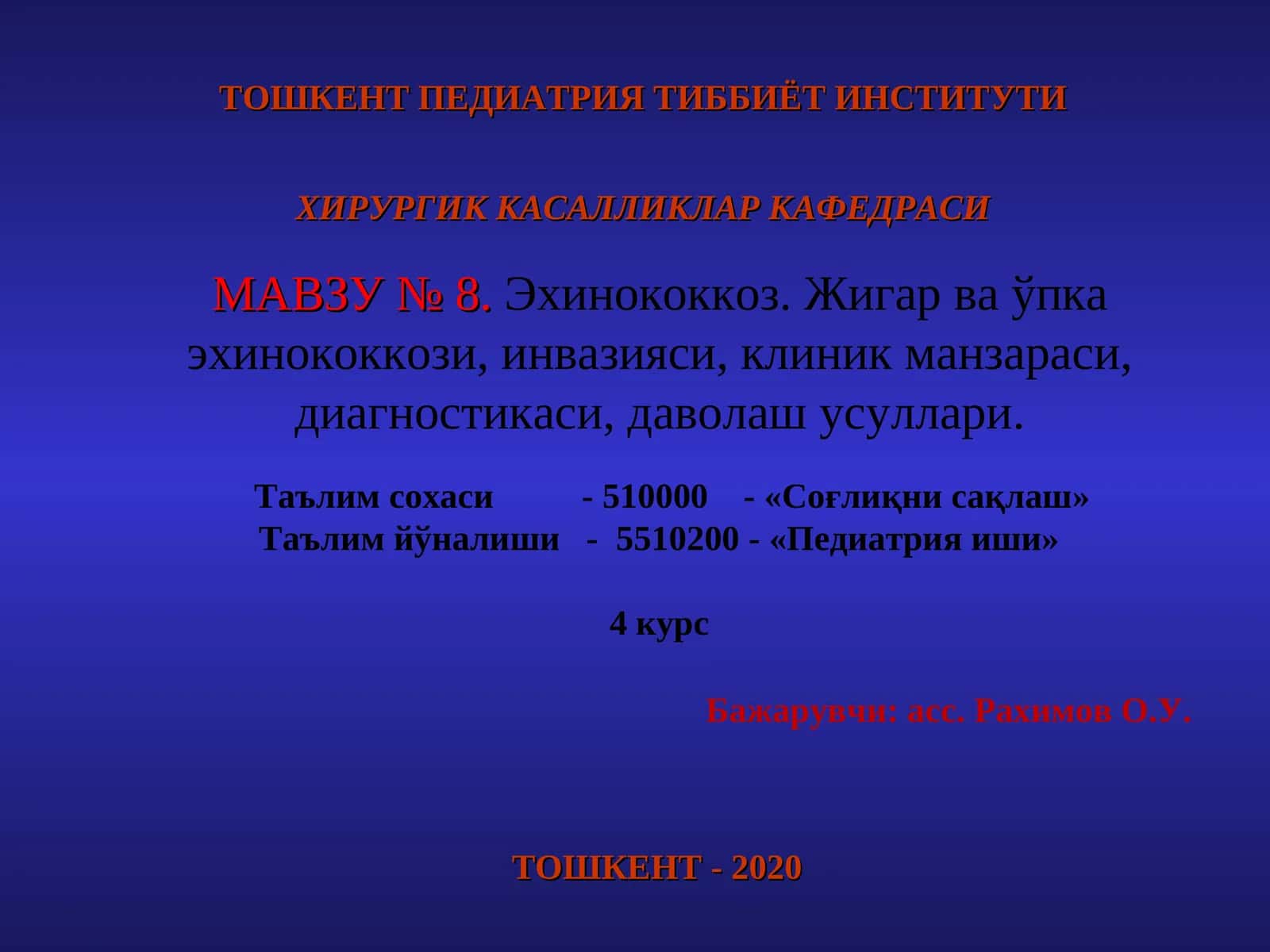 Эхинококкоз. Жигар ваўпка эхинококкози, инвазияси,клиник манзараси,диагностикаси, даволаш усуллари